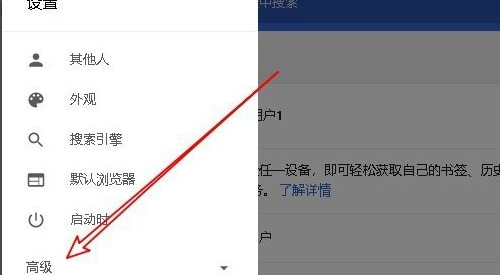 Win10系統中Chrome瀏覽器關閉硬件加速具體方法介紹