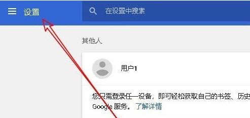 Win10系統中Chrome瀏覽器關閉硬件加速具體方法介紹