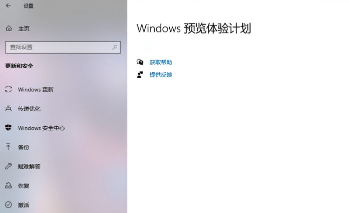 Windows11預(yù)覽體驗(yàn)計(jì)劃空白解決方法介紹
