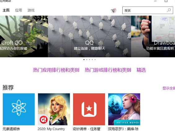Win10系統出現不可以連接到應用商店具體解決方法