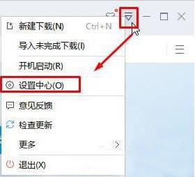 win10系統(tǒng)瀏覽器下載器更改設置具體操作方法
