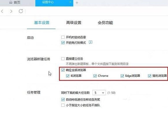 win10系統(tǒng)瀏覽器下載器更改設置具體操作方法