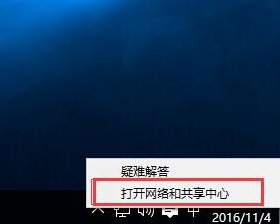 win10系統出現dns服務器未響應具體解決步驟