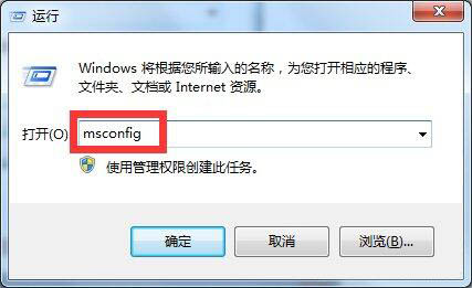 win7系統(tǒng)中管理開機啟動項具體操作方法