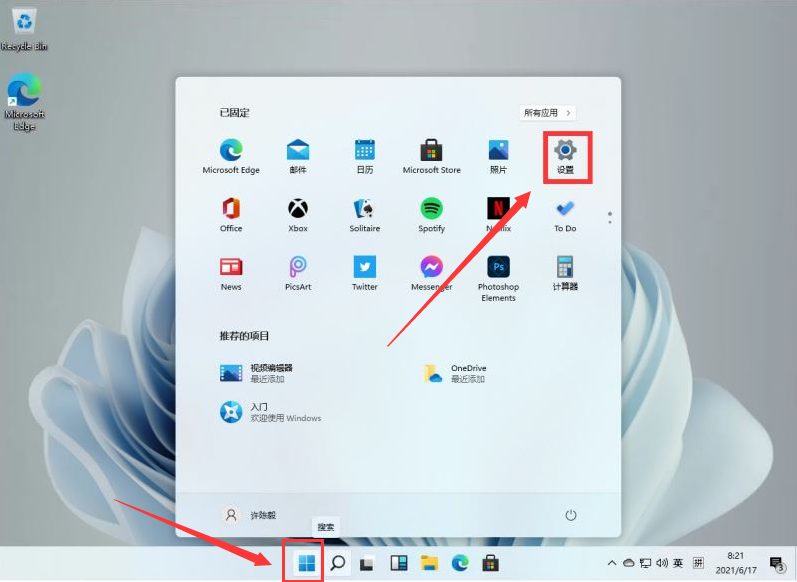 Windows11五筆輸入法添加步驟介紹