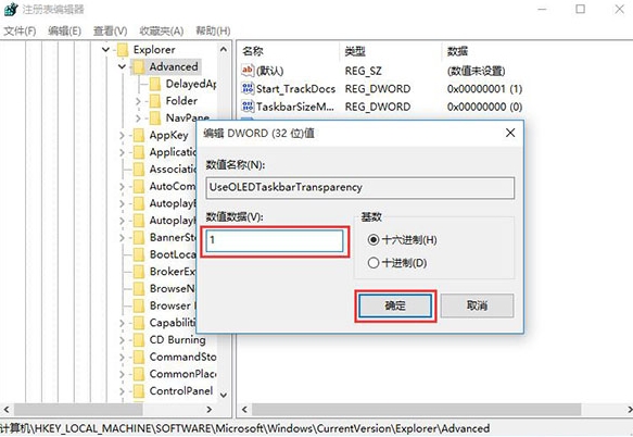 win10系統設置任務欄透明度具體流程介紹
