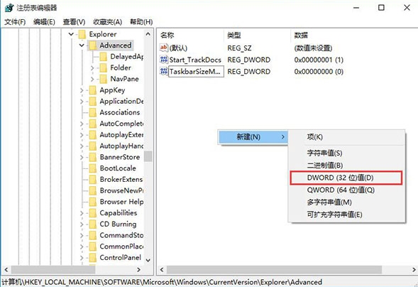 win10系統設置任務欄透明度具體流程介紹