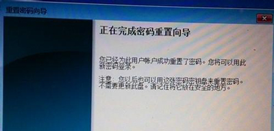 Win7系統電腦密碼重置盤重設開機密碼的操作方法