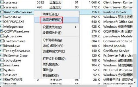 win8系統(tǒng)中查看本機端口的具體操作方法