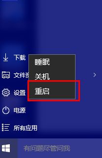 win10系統(tǒng)中點(diǎn)擊開始菜單彈出速度變慢的具體處理方法