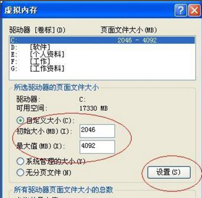 WinXP系統電腦提示虛擬內存不足的修復教程