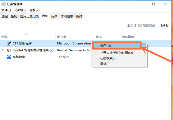 win10系統(tǒng)中設(shè)置開機項的具體操作方法