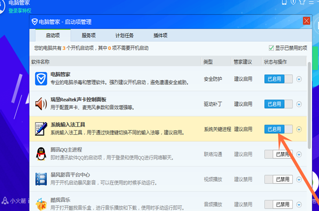 win10系統(tǒng)中設(shè)置開機項的具體操作方法