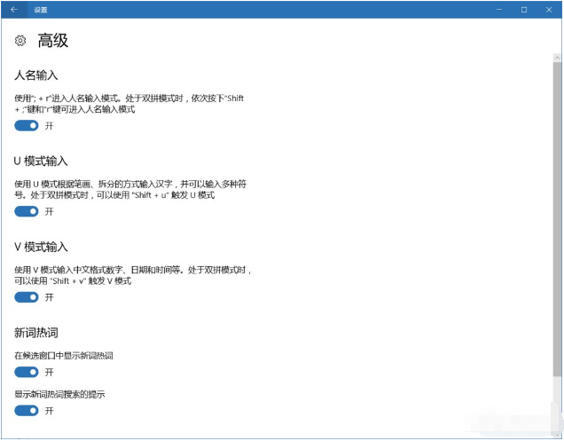 win10系統使用微軟拼音打出特殊字符的兩種輸入方式