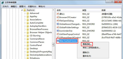 Win7系統(tǒng)電腦開機(jī)后桌面圖標(biāo)很久才出現(xiàn)的解決方法