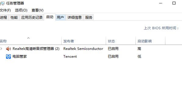 win10系統(tǒng)中設(shè)置開機項的具體操作方法