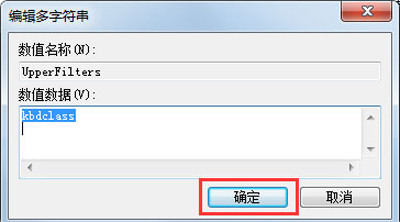 Win7系統(tǒng)電腦鍵盤不能打字的解決方法