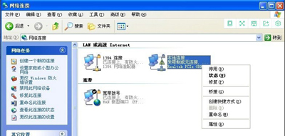 WinXP電腦寬帶連接提示本地連接受限制或無連接怎么辦