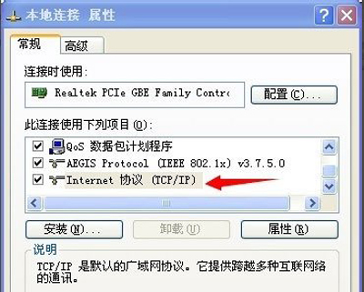 WinXP電腦寬帶連接提示本地連接受限制或無連接怎么辦