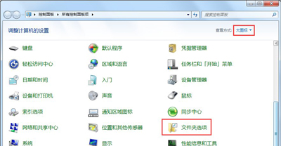 Win7系統電腦修改文件擴展名的方法