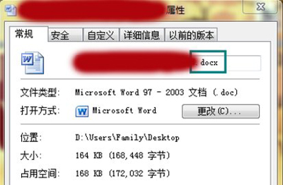 Win7系統電腦修改文件擴展名的方法
