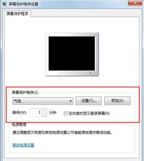 win7電腦設置屏幕保護的具體步驟講述