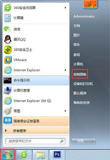 win7電腦設置屏幕保護的具體步驟講述