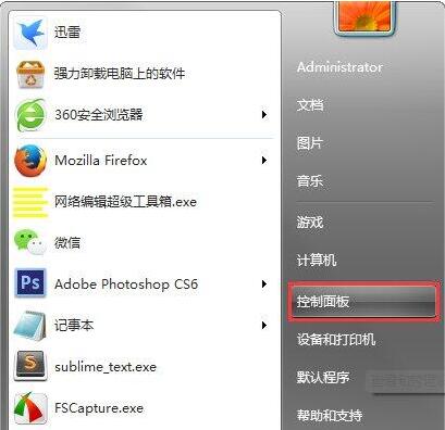 win7電腦中將windows功能打開具體操作步驟