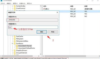 win10系統出現漢字亂碼的處理教程
