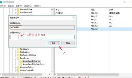 win10系統出現漢字亂碼的處理教程