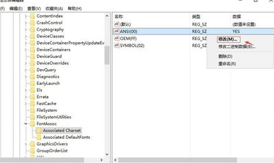 win10系統出現漢字亂碼的處理教程