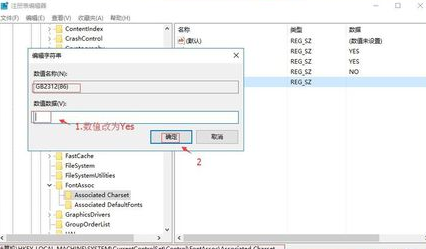win10系統出現漢字亂碼的處理教程