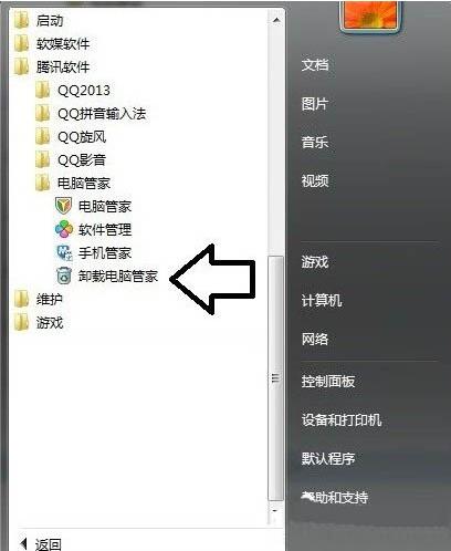win7系統(tǒng)提示tsfltmgr.sys文件錯誤具體解決方法