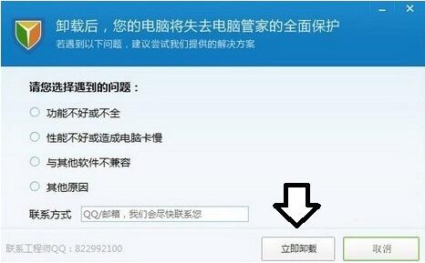 win7系統(tǒng)提示tsfltmgr.sys文件錯誤具體解決方法