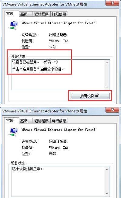 win7系統(tǒng)無線網(wǎng)絡連接不可以用具體處理方法