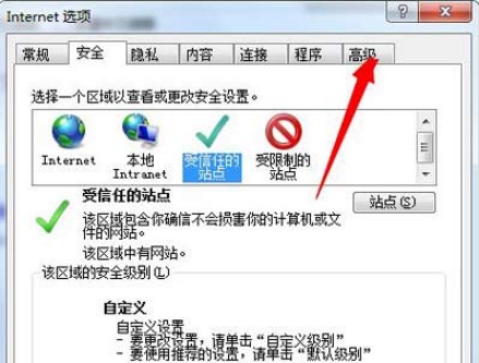 win7系統中提示無法驗證發布者具體操作流程