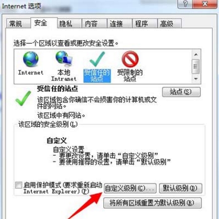 win7系統中提示無法驗證發布者具體操作流程