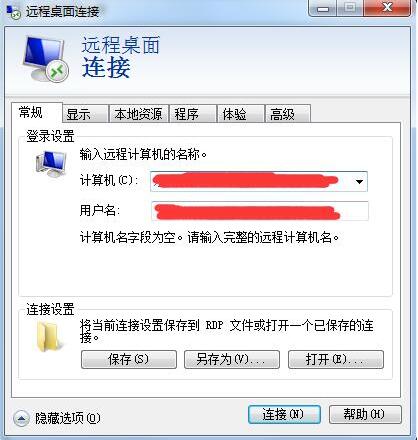 win7電腦中使用遠(yuǎn)程桌面命令的具體操作方法