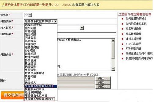 win7電腦中使用遠(yuǎn)程桌面命令的具體操作方法