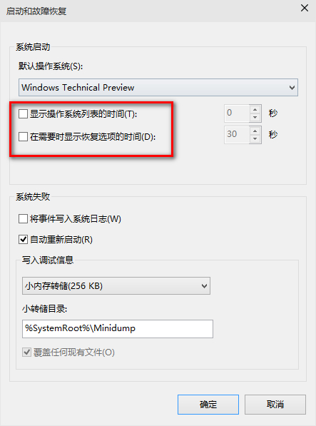 win10系統啟動慢怎么辦？詳細處理步驟