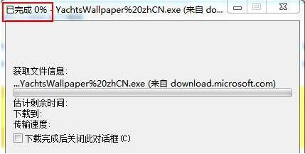 win7電腦出現ie瀏覽器下載不了文件具體解決步驟