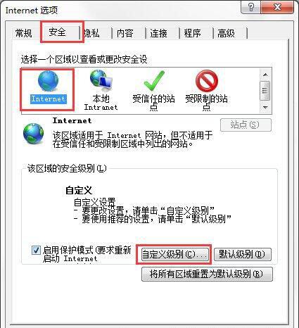 win7電腦出現ie瀏覽器下載不了文件具體解決步驟