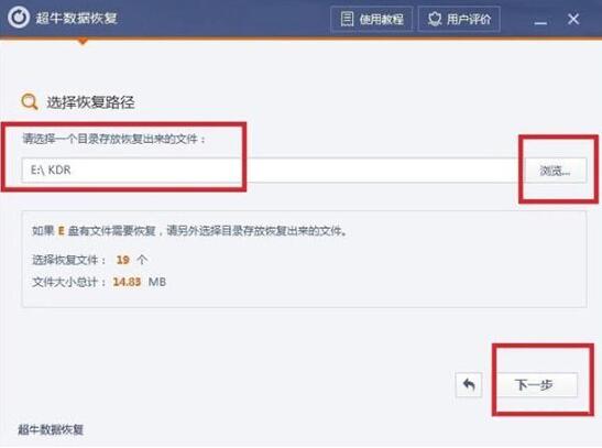 win7電腦中將已清空回收站恢復的具體方法介紹