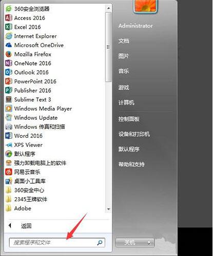 win7電腦中將已清空回收站恢復的具體方法介紹