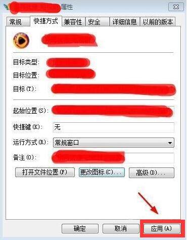 win7電腦中修改文件圖標具體操作方法