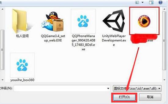 win7電腦中修改文件圖標具體操作方法