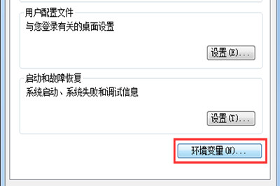 Win7中配置JDK環(huán)境變量具體操作步驟