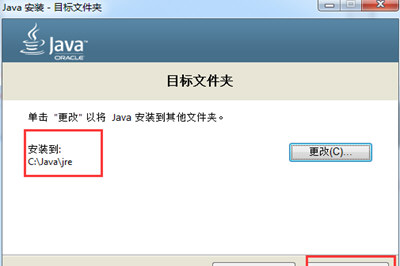Win7中配置JDK環(huán)境變量具體操作步驟