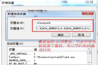Win7中配置JDK環(huán)境變量具體操作步驟