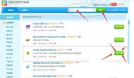 win7下載和安裝sdk的方法是什么?
